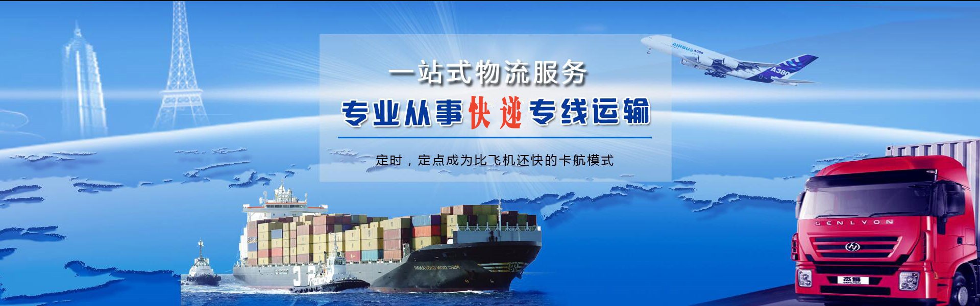 秦安到葡萄牙物流公司-秦安至葡萄牙物流专线-秦安空运到葡萄牙-优时通物流有限公司